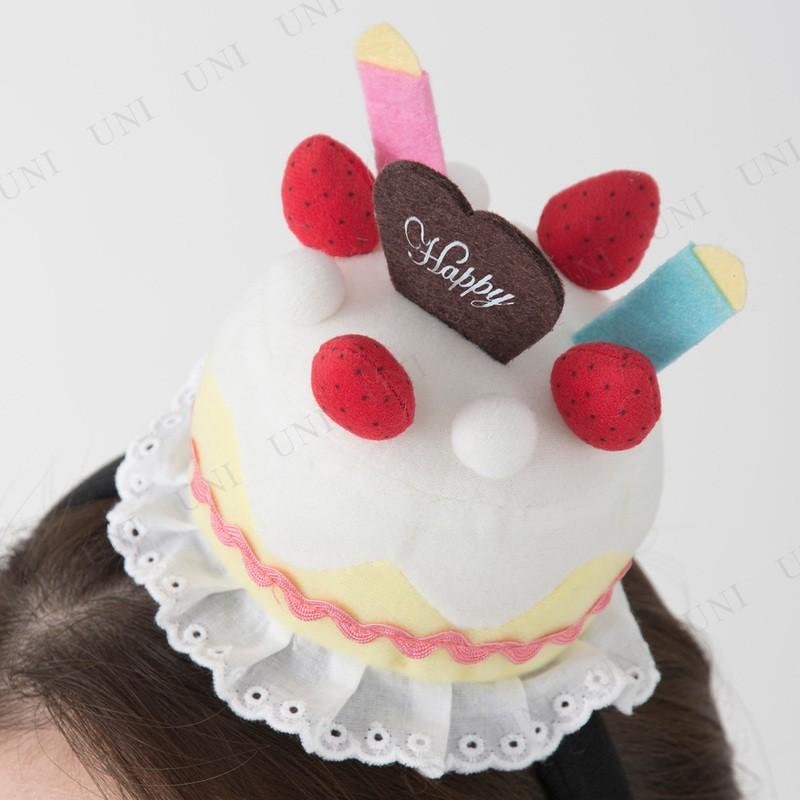 コスプレ 仮装 衣装 ハロウィン プチ仮装 変装グッズ スイーツケーキカチューシャ Pw s パーティワールド 通販 Yahoo ショッピング