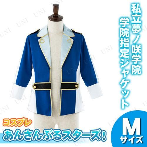 夢ノ咲学院制服　コスプレセット Amazon.co.jp: maolaoshicos 夢ノ咲学院 男子制服 高峯 翠