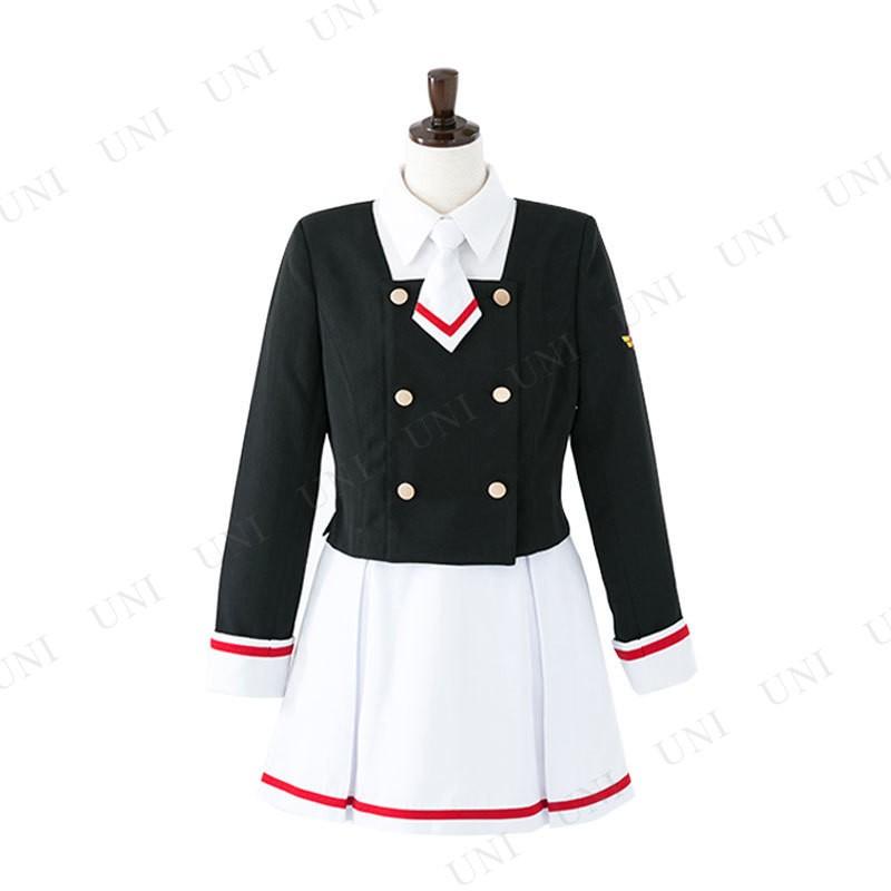コスプレ 仮装 カードキャプターさくら 友枝中学校制服(女子冬服) XL