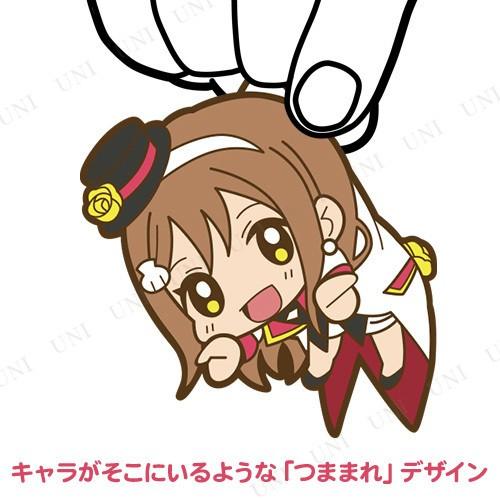 ラブライブ!サンシャイン!! 国木田花丸 つままれキーホルダー MIRAI