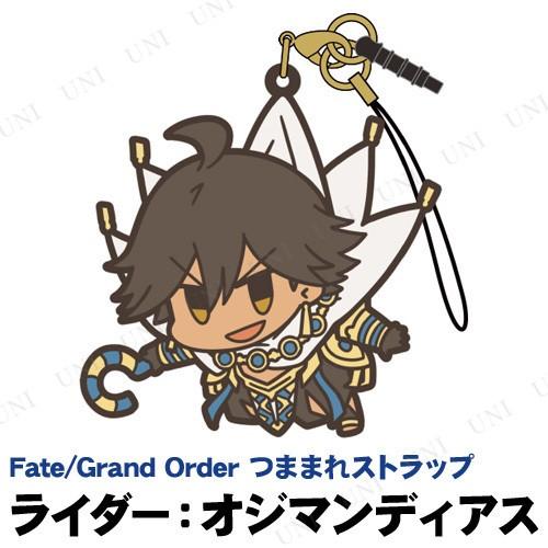 Fate/Grand Order ライダー:オジマンディアス つままれストラップ