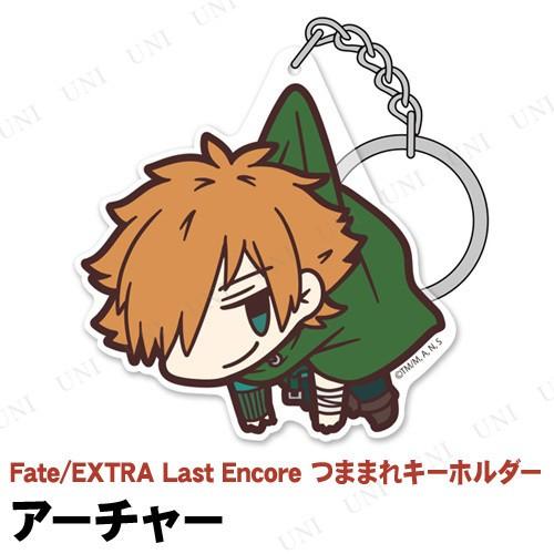 Fate/EXTRA Last Encore アーチャー アクリルつままれキーホルダー