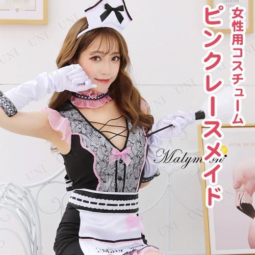 コスプレ 仮装 メイド Malymoon ピンクレースメイド メイド服 コスプレ