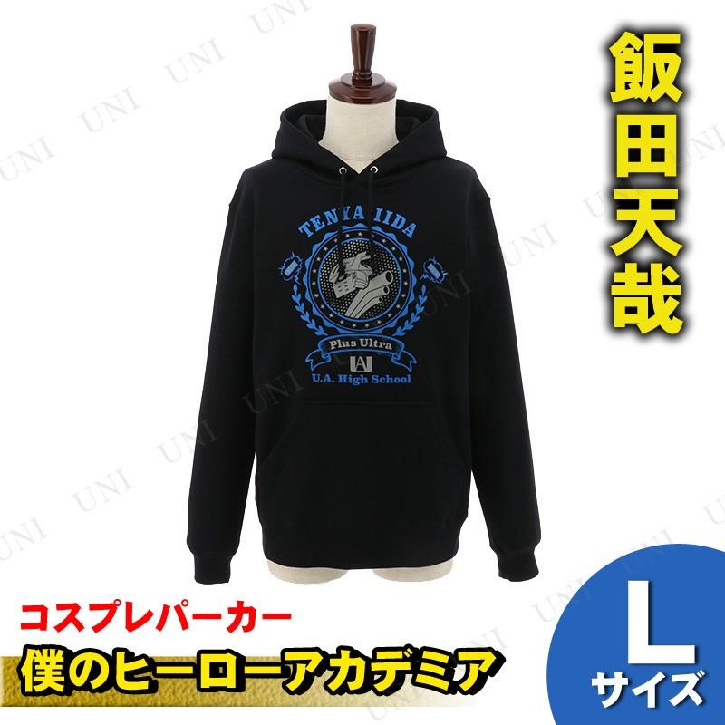 好評 僕のヒーローアカデミア イメージパーカー 飯田天哉 L Pw s パーティワールド 通販 Yahoo ショッピング 超美品 Dp3akb Jatengprov Go Id