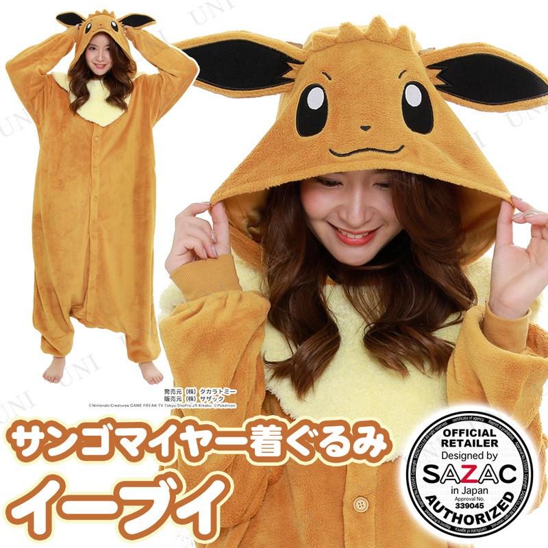 任天堂（Nintendo） コスプレ 仮装 SAZAC(サザック) サンゴマイヤー