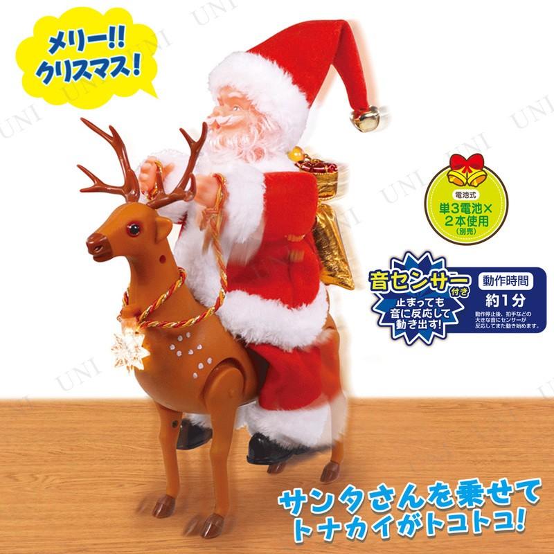 トコトコ トナカイサンタクロース クリスマスパーティー パーティーグッズ 雑貨 玩具 Pw s パーティワールド 通販 Yahoo ショッピング