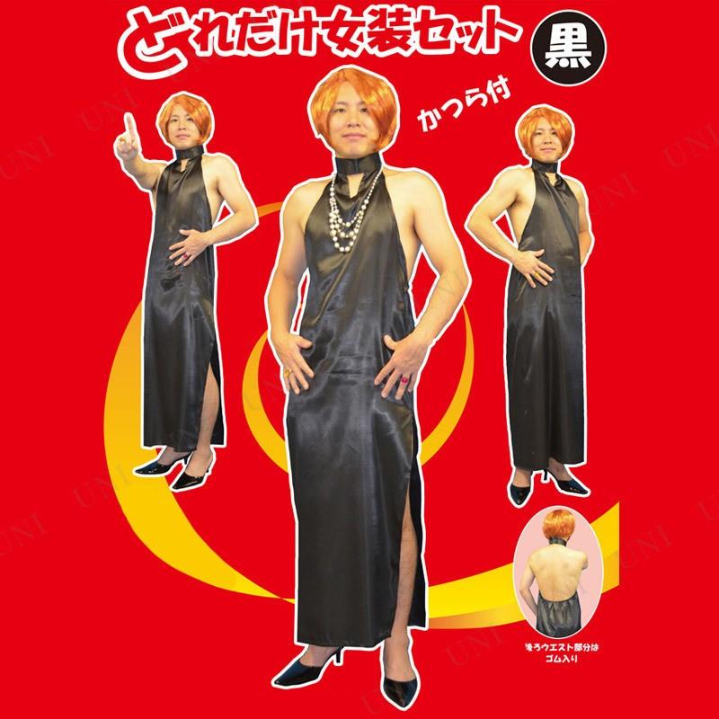 コスプレ 仮装 衣装 ハロウィン コスチューム 大人用 パーティーグッズ