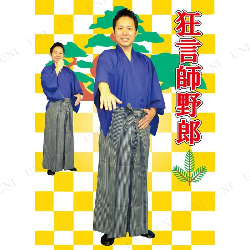 コスプレ 仮装 衣装 ハロウィン コスチューム メンズ 和服 大人用