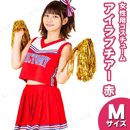コスプレ 仮装 アイラブチアー 赤 M BODYLINE チアガール コスプレ衣装