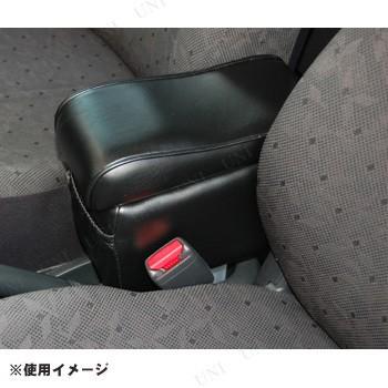 シーエー産商 軽レザーアームレスト ブラック A121｜party-honpo｜02