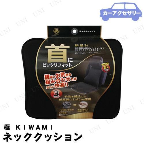 Tomboy 極(KIWAMI) ネッククッション カー バイク用品 車内用品