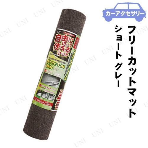 Tomboy フリーカットマット ショート アトラス グレー 錦産業 フロア