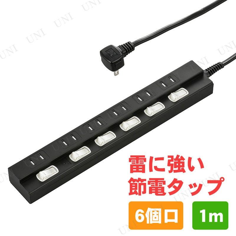 雷に強い節電タップ 6個口 1m 黒 HS-TPK61PBT-K オーム電機 電源タップ