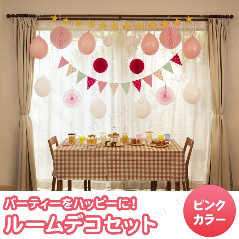 取寄品】 ルームデコセット ピンクカラー パーティーグッズ・装飾品