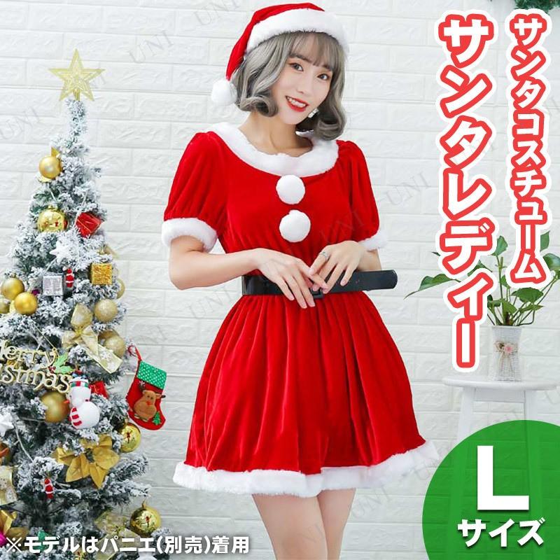 サンタ コスプレ 仮装 衣装 ワンピース レディース 半袖 クリスマス サンタレディー L Pw 1328s パーティワールド 通販 Yahoo ショッピング