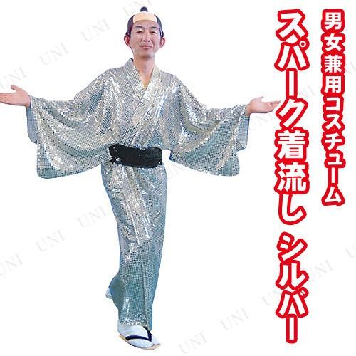 コスプレ 仮装 スパーク着流し シルバー プレイアベニュー コスプレ衣装 仮装 時代劇 和装 フリーサイズ 大人 帯付き