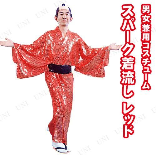 コスプレ 仮装 スパーク着流し レッド プレイアベニュー コスプレ衣装 時代劇 和装 男女兼用 裏地なし
