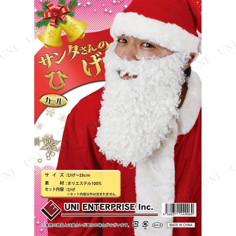 58 以上節約 クリスマス 変装グッズ 仮装 小物 ヒゲ 2点セット Patymo サンタさんのひげ カール Materialworldblog Com