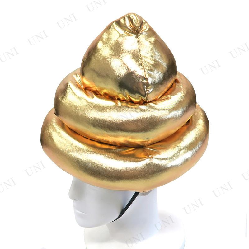 コスプレ 仮装 衣装 ハロウィン Patymo 金運上昇 金のうんちキャップ 開運 祝宴 祝賀 Pw 1368s パーティワールド 通販 Yahoo ショッピング