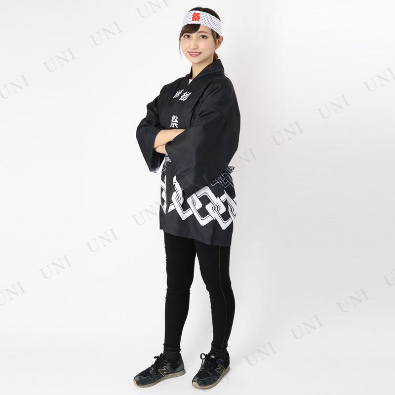 冠婚葬祭、宗教用品 景品 子供 コスプレ 衣装 ハロウィン 仮装 コスチューム はっぴ 大人用 パーティーグッズ 余興 半被 2点セット お祭りハッピ 黒