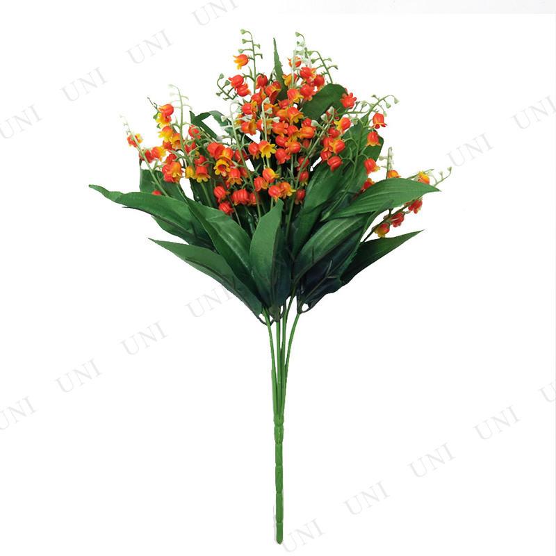 2点セット 36cmスプレー 鈴蘭 オレンジ 造花挿花(さしばな) 人工 2点セット 36cmスプレー 鈴蘭 オレンジ 造花挿花(さしばな) 人工