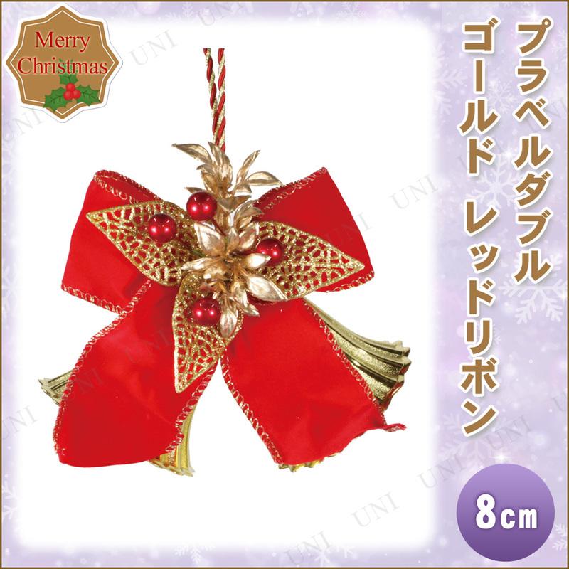 クリスマス ツリー オーナメント [3点セット] プラベルダブル ゴールド