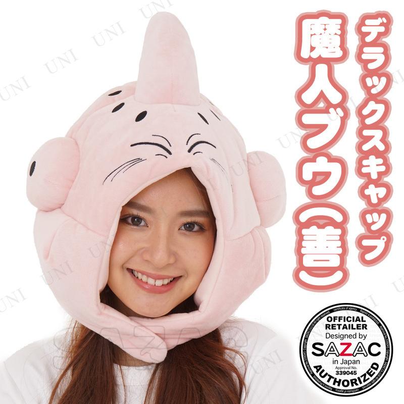 取寄品 コスプレ 仮装 衣装 Sazac サザック 着ぐるみcap 魔人ブウ 善 デラックス Pw s パーティワールド 通販 Yahoo ショッピング