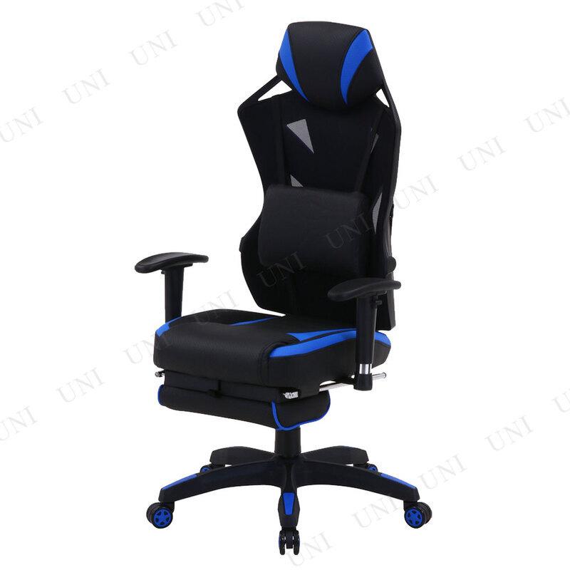 メッシュゲーミングチェア レイズ フットレスト付き ブルー