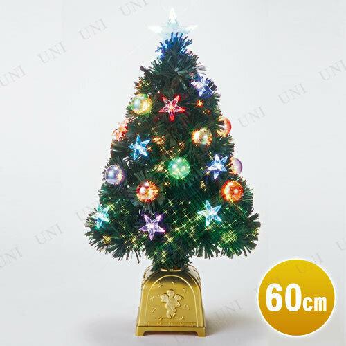 クリスマスツリー 装飾 60cm とっても光るレインボースターグリーンファイバーツリー｜party-honpo