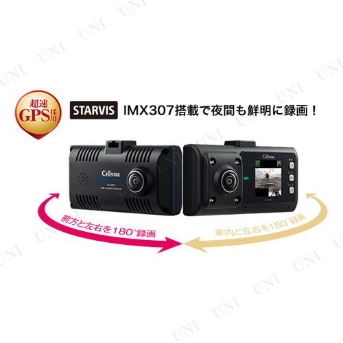 CELLSTAR（セルスター） 【取寄品】 ドライブレコーダー CS-360FH カー