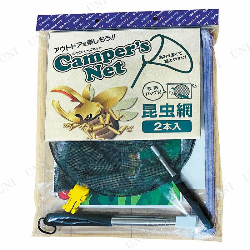 Camper's Net 虫とりアーミW(ダブル) エーワン 虫取り網 昆虫採集 飼育