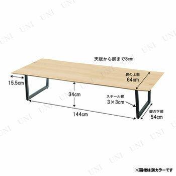 ルカ 座卓 180cm JPB-94WAL 東谷 リビングテーブル 家具 組立式 付属工具:六角レンチ_2