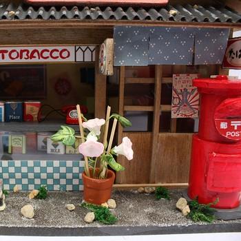 昭和シリーズキット たばこ屋さん ドールハウス おもちゃ ゲーム 外