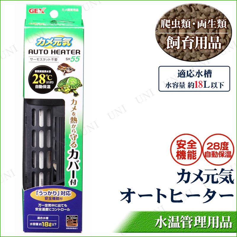 2点セット] 水槽用オートヒーター カメ元気 18L水槽用 ジェックス 水槽 