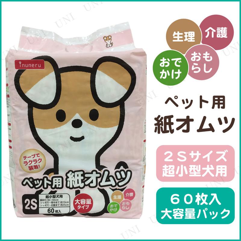 [4点セット] inuneru ペット用紙オムツ 2S 60枚入 かわいい絵柄プリント 犬用品 トイレ用品 超小型犬 お出かけ 生理時