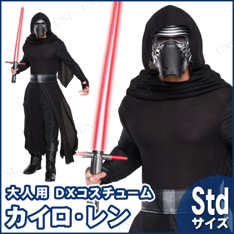 STAR WARS（スター・ウォーズ） コスプレ 仮装 [2種類セット