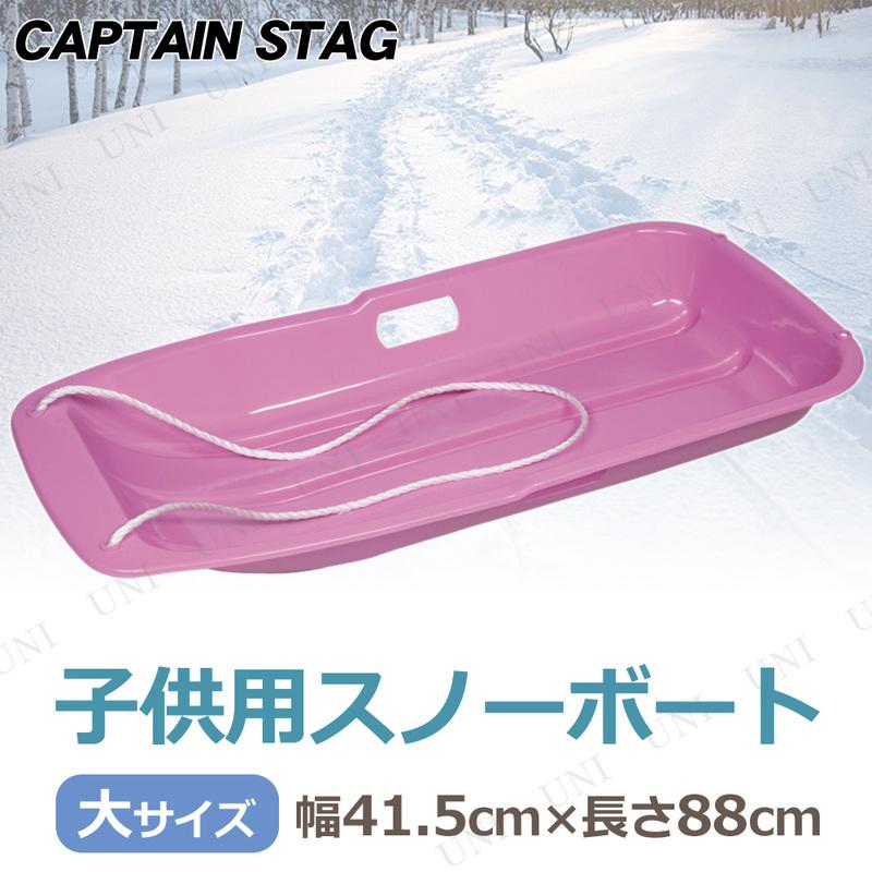 6点セット] CAPTAIN STAG(キャプテンスタッグ) スノーボート タイプ-1