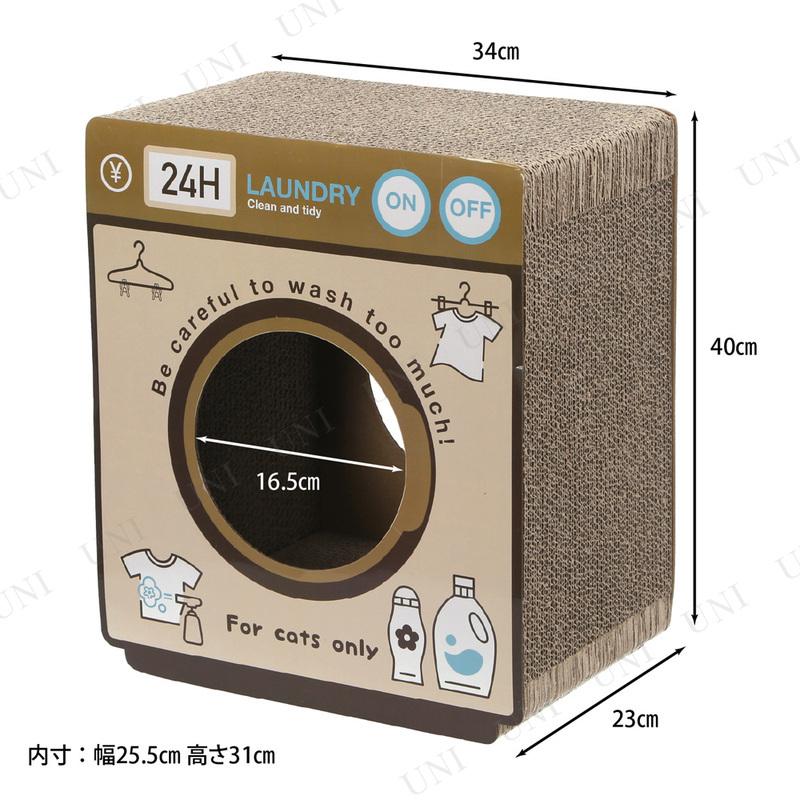 猫の爪とぎ ランドリー アメリカンポップ 猫用品 お手入れ用品 室内遊び リバーシブル仕様 トンネル型 写真撮影用 | Laundly | 02