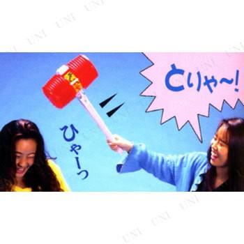 コスプレ 仮装 衣装 ハロウィン プチ仮装 変装グッズ パーティーグッズ 仮装用 おもちゃ オモチャ 玩具 レプリカ KOハンマー (大) |  | 02