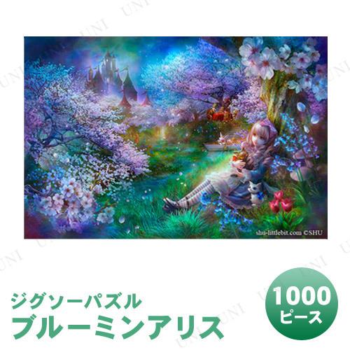 取寄品】 ジグソーパズル 1000ピース ブルーミンアリス SHU 幻想的かつ