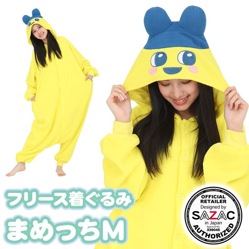 たまごっち まめっち 着ぐるみ コスチューム Mサイズ コスプレ 仮装 SAZAC(サザック) フリース着ぐるみ まめっち M