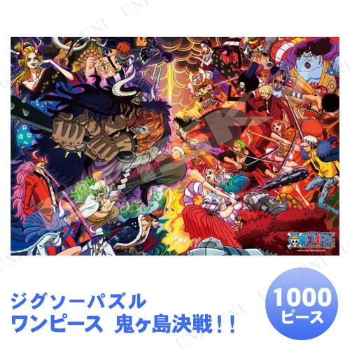 ジグソーパズル 1000ピース ワンピース 鬼ヶ島決戦!! エンスカイ