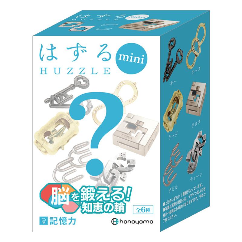 はずる(HUZZLE) mini 記憶力 キャストパズル・知恵の輪 おもちゃ