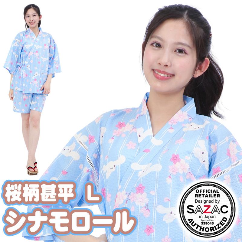 SAZAC(サザック) シナモロール桜柄甚平 サックス レディスL サンリオ