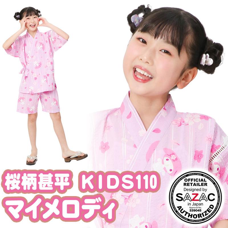 マイメロピンク花柄浴衣・帯4点セット SAZAC(サザック) マイメロディ桜柄KIDS甚平 ピンク KIDS110 サンリオ