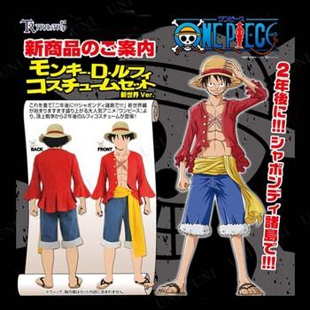 ONE PIECE コスプレ 仮装 モンキー・D・ルフィ 新世界ver メンズM 