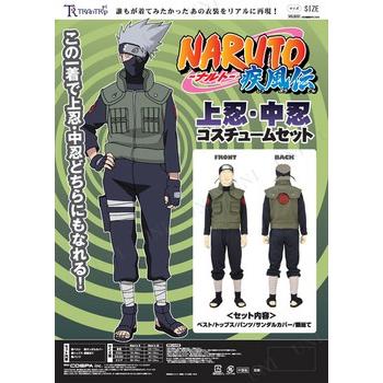 NARUTO 忍伝冒険譚　コスプレセット セット】 ゼツ コスプレ衣装 NARUTO -ナルト- 疾風伝 コスプレ通販