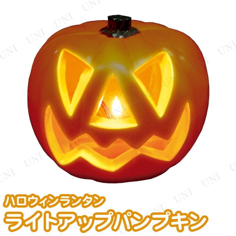 インテリア 雑貨 ハロウィン かぼちゃ 南瓜 10cm ライトアップブリンキングパンプキン Pw s パーティワールド 通販 Yahoo ショッピング