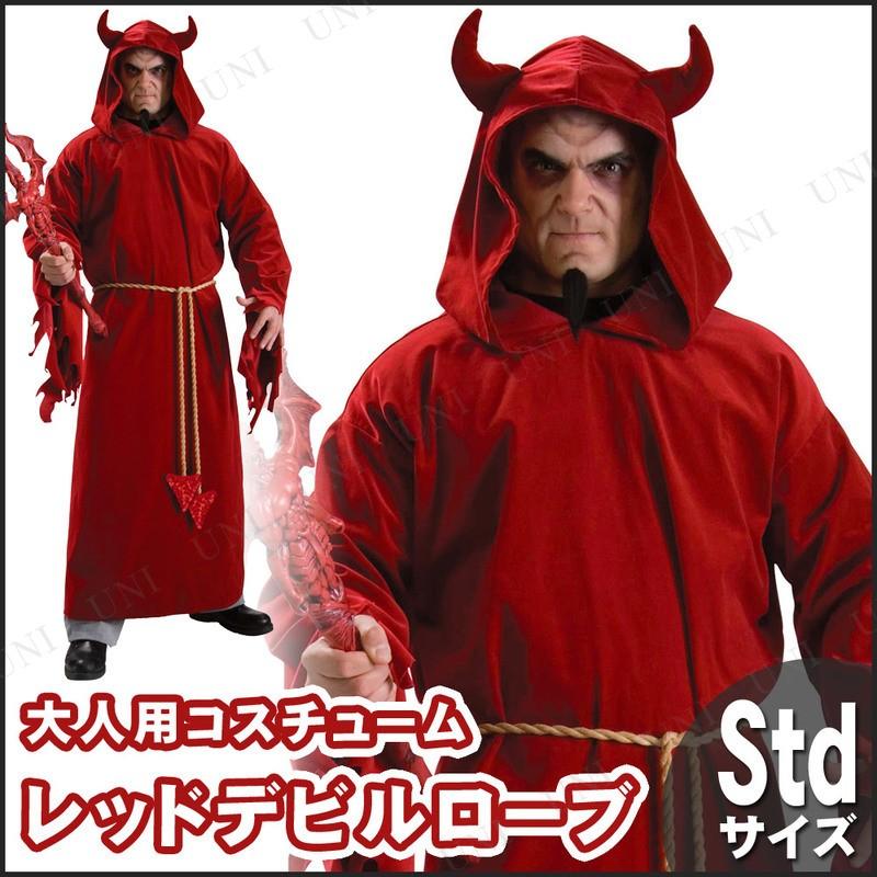 コスプレ 仮装 衣装 ハロウィン コスチューム 悪魔 余興 男性用 デビルロード 大人用 Pw s パーティワールド 通販 Yahoo ショッピング