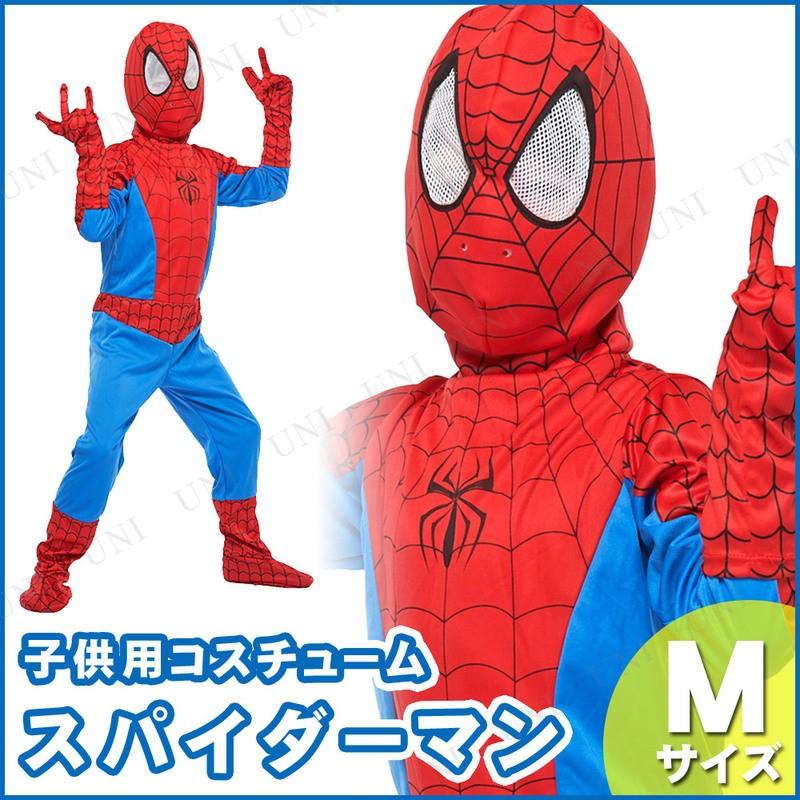 コスプレ 仮装 衣装 ハロウィン コスチューム マーベル 公式 子ども用スパイダーマンM｜party-honpo